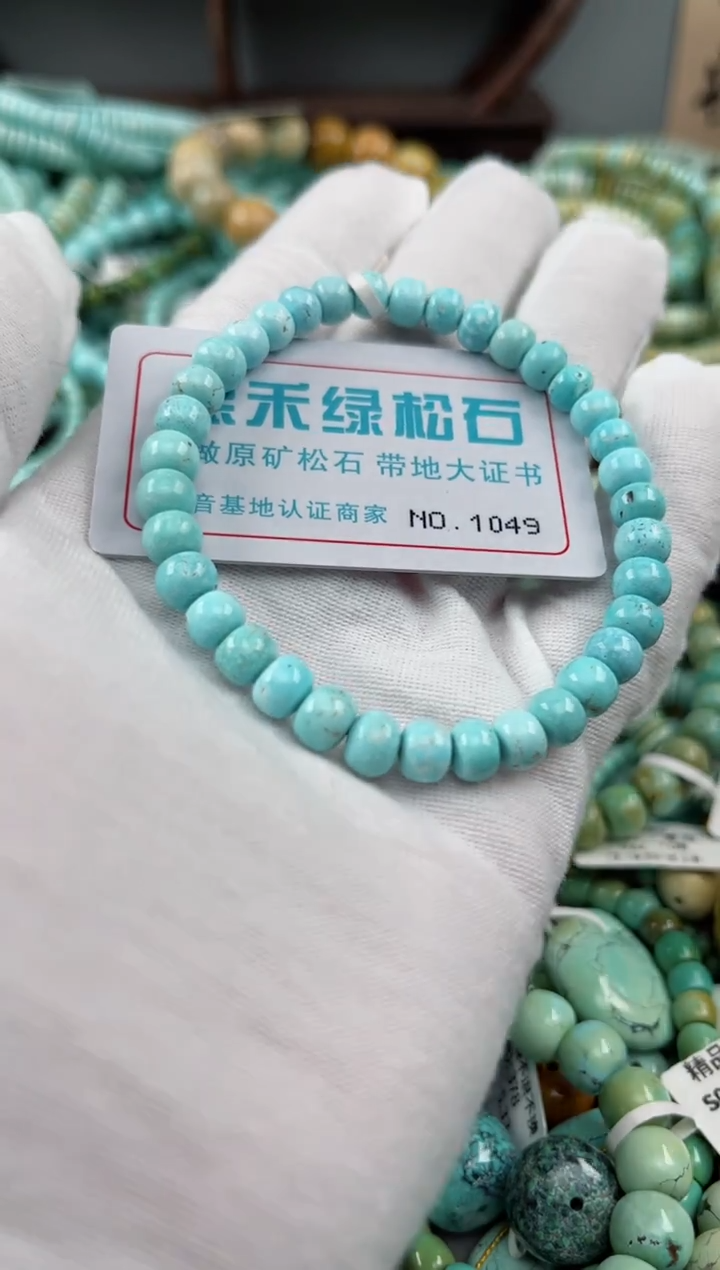 未镶嵌绿松石松石1049