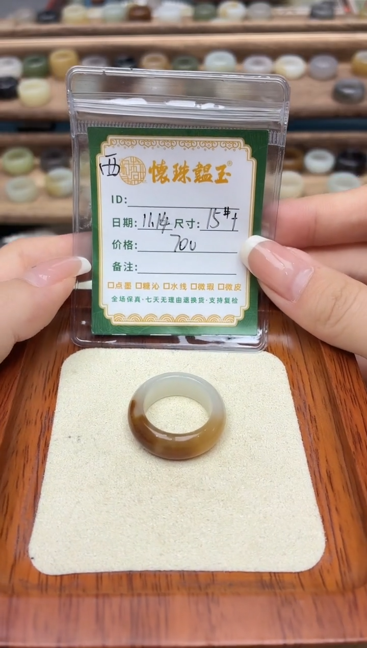 未镶嵌戒圈和田玉A****e16号加