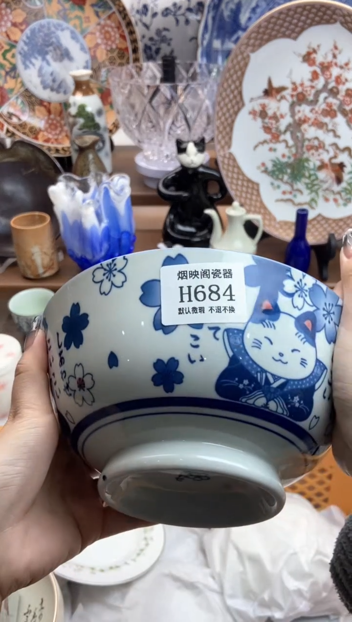 【闪购商品】瓷片684满18包邮，默认微瑕不退不换