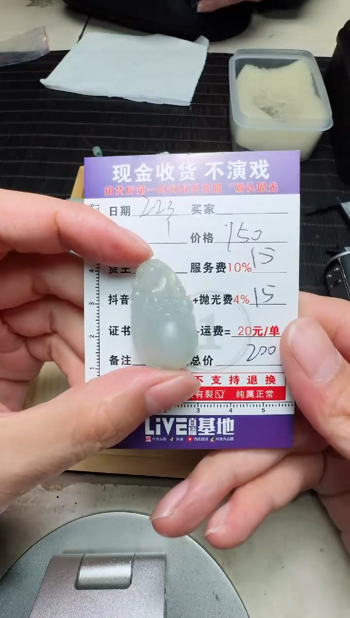 【闪购商品】定制翡翠未镶嵌0129190673