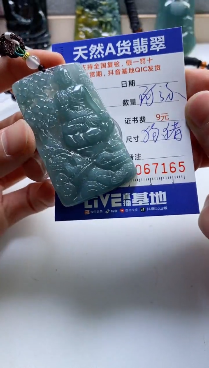 【闪购商品】翡翠挂件未镶嵌           