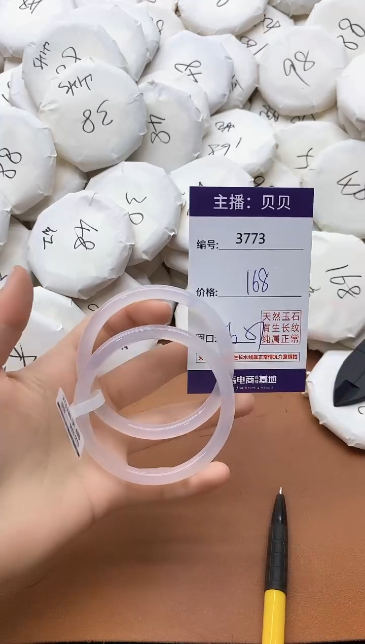 【闪购商品】玛瑙/玉髓手镯未镶嵌3773