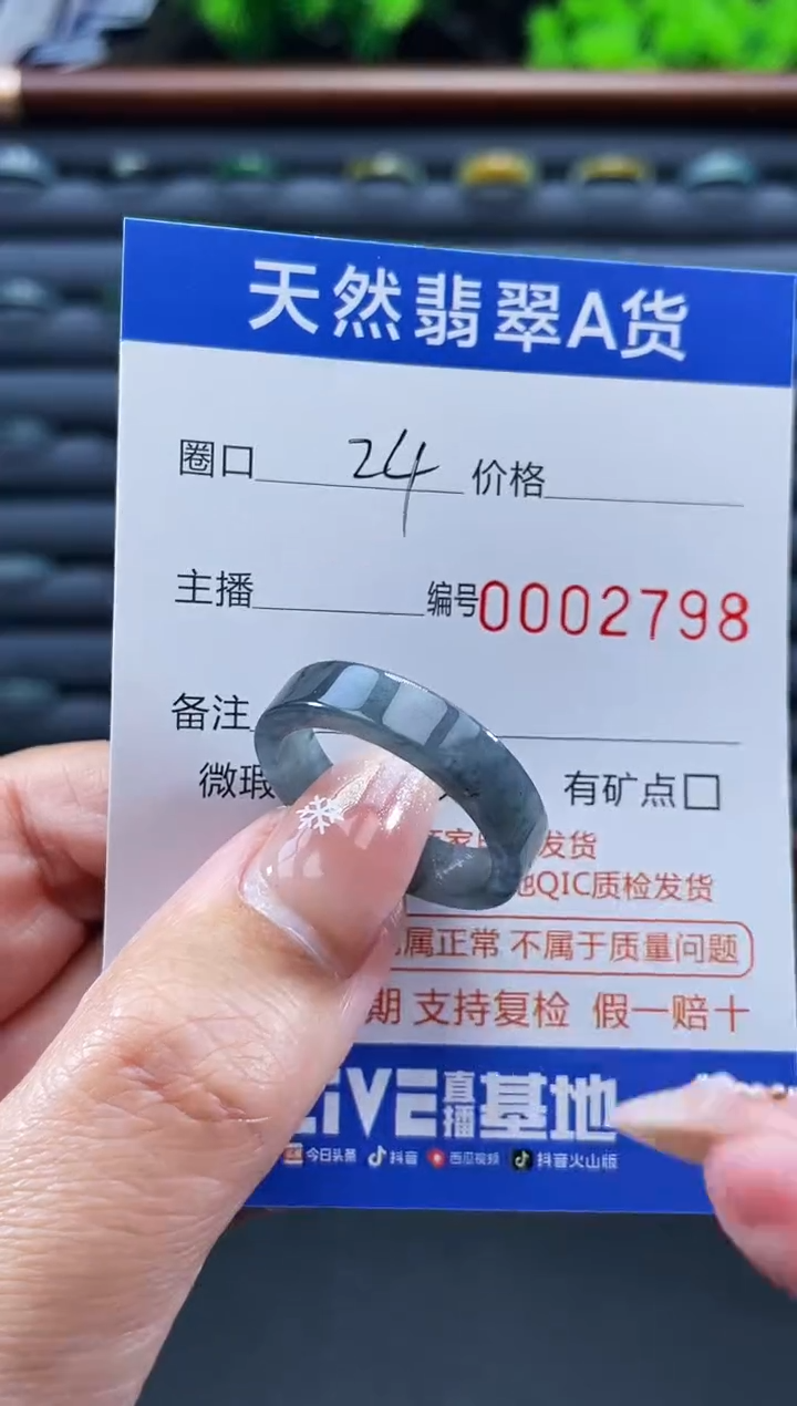 未镶嵌戒指翡翠戒圈