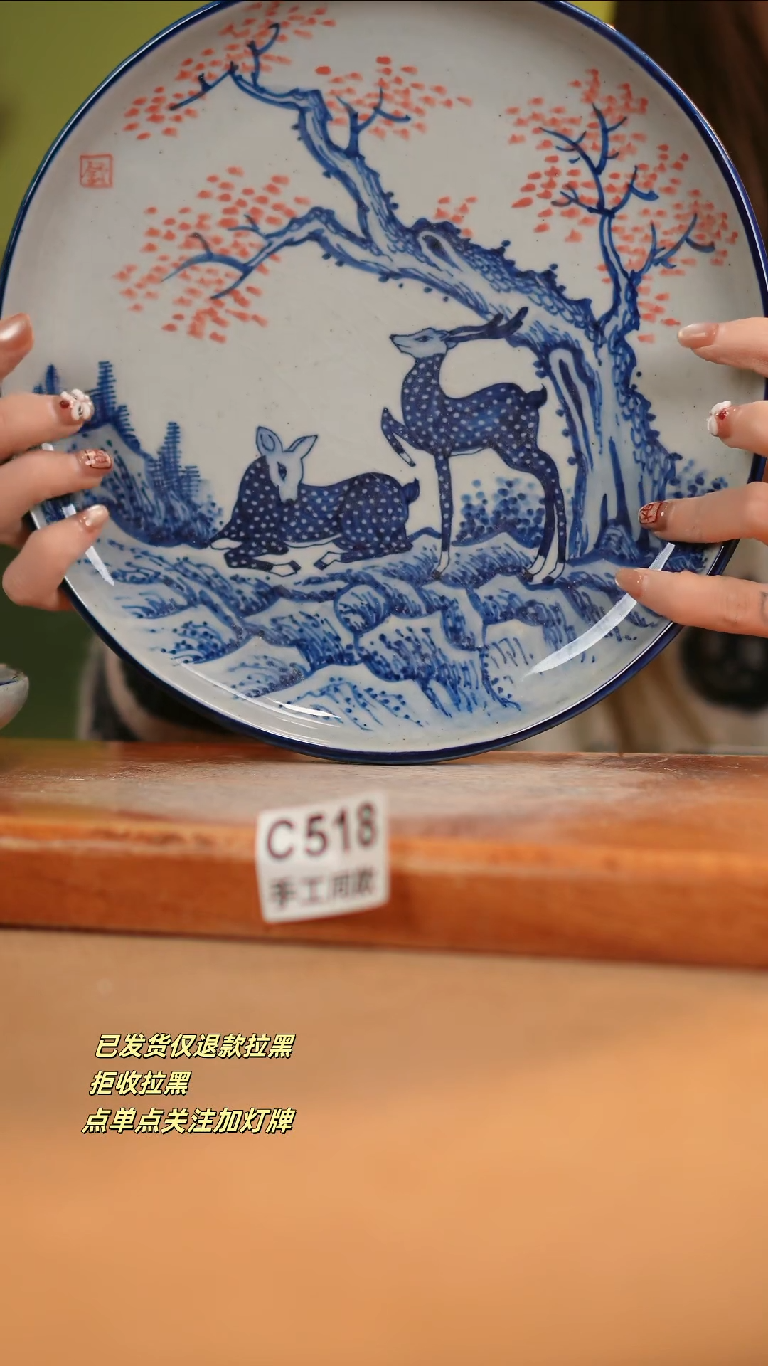 【闪购商品】瓷片C518窑林瓷业瓷器