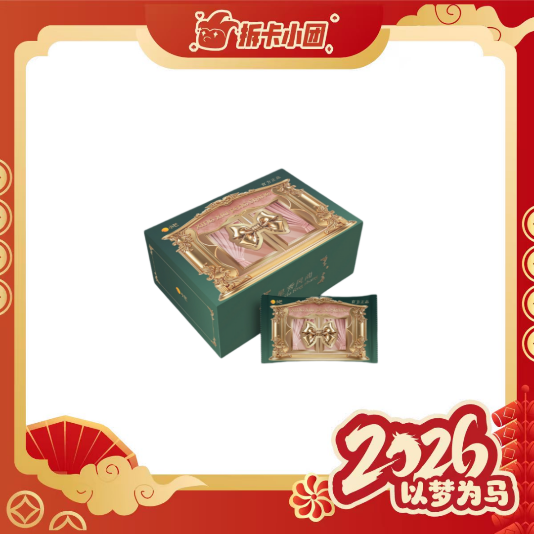 【盒车/可选副位】小芒&集卡社《星秀风尚》收藏卡 官方收藏卡盲盒