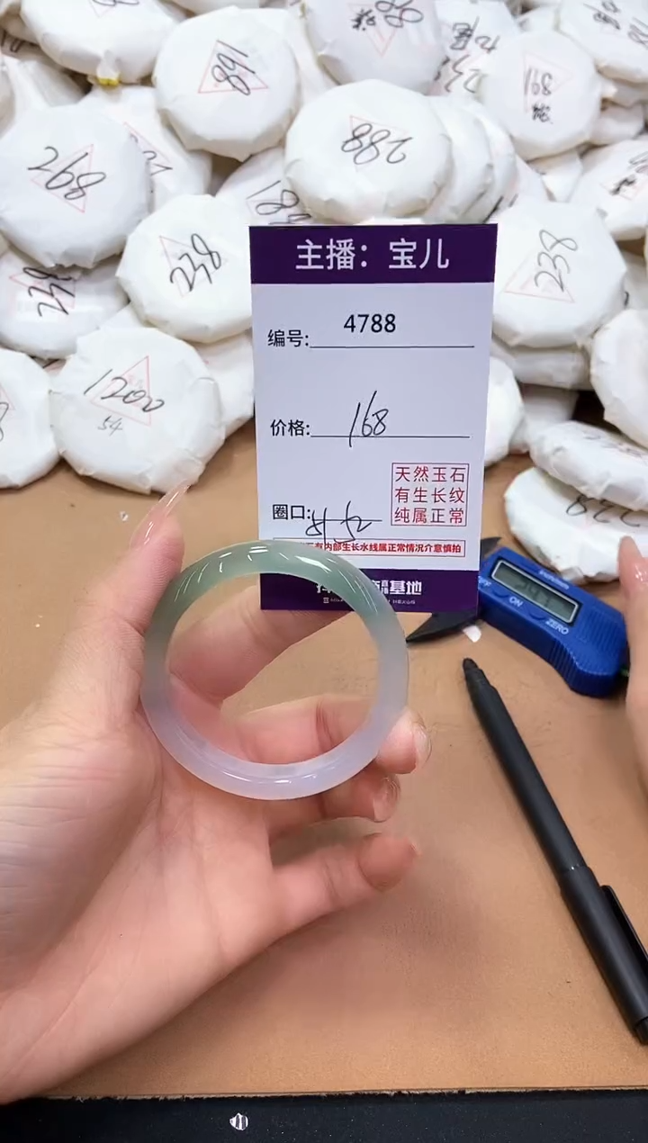 【闪购商品】玛瑙/玉髓手镯未镶嵌4788