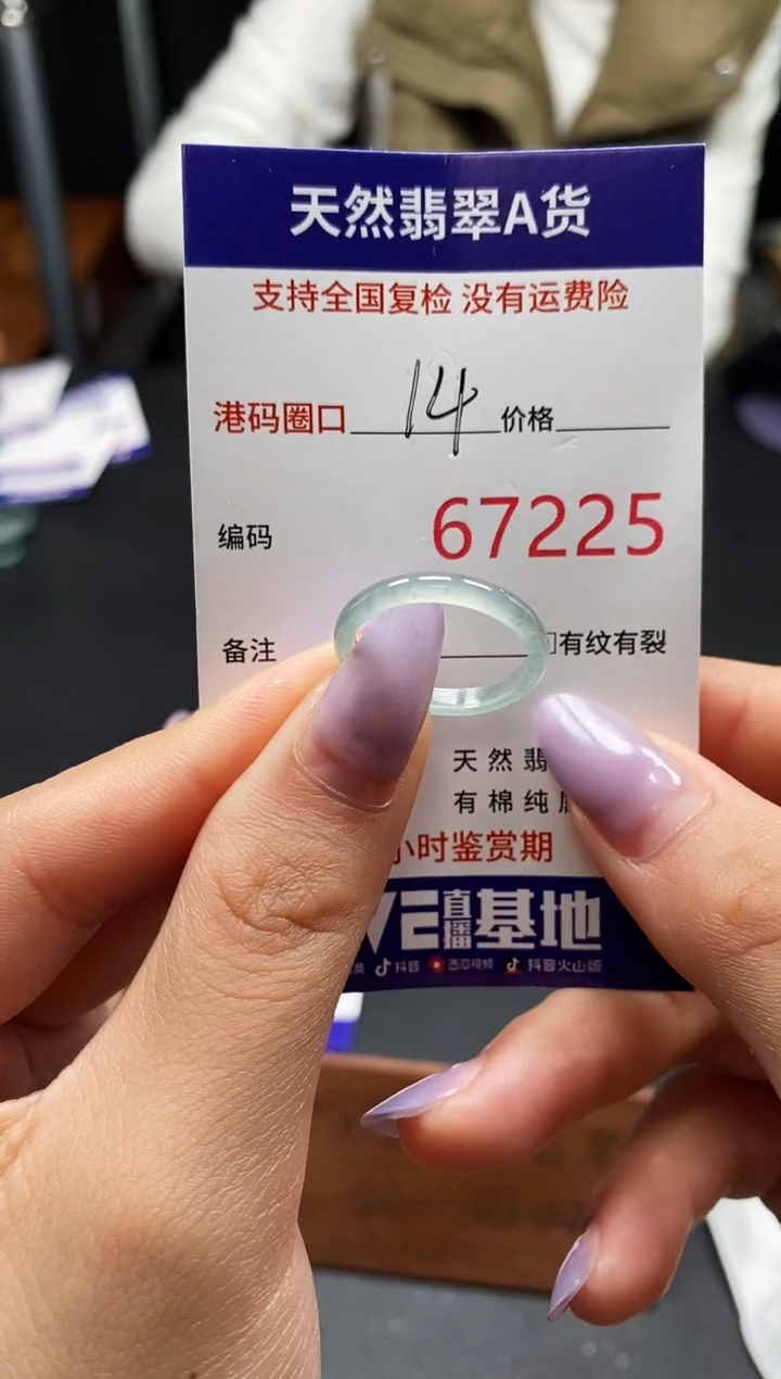 未镶嵌戒指翡翠天然A货翡翠7225