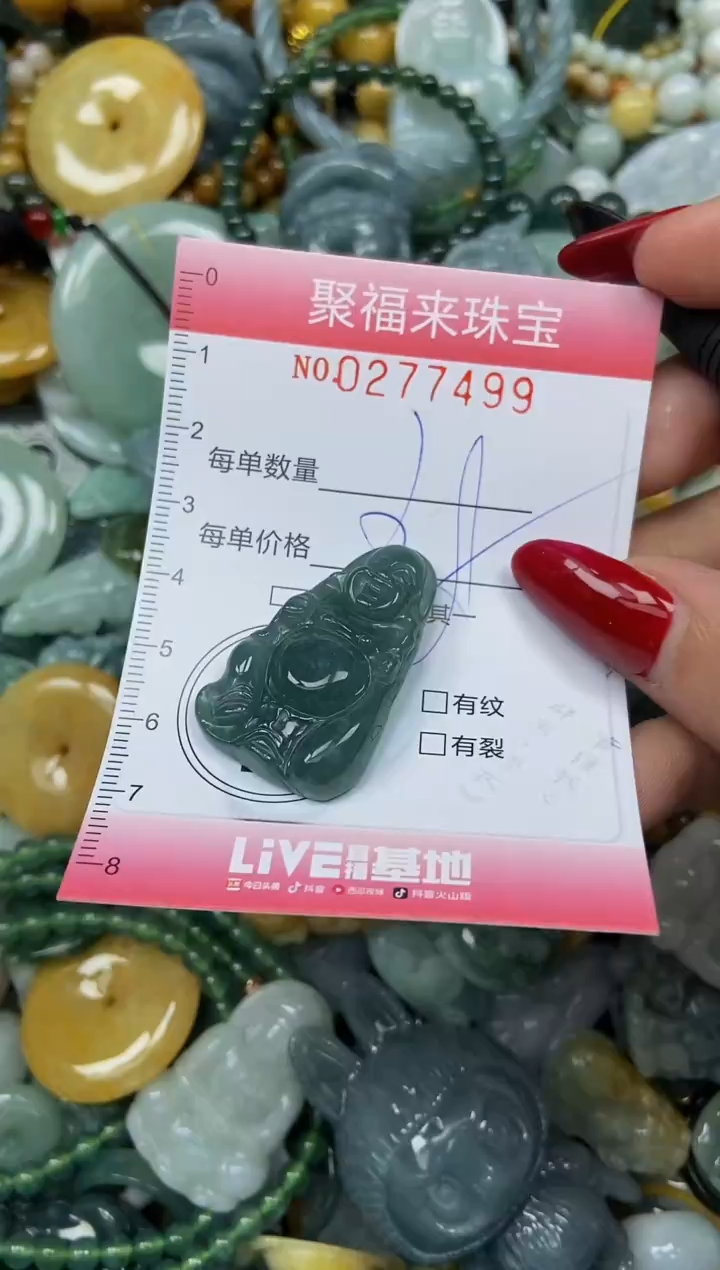 颈饰未镶嵌翡翠闪购0277499