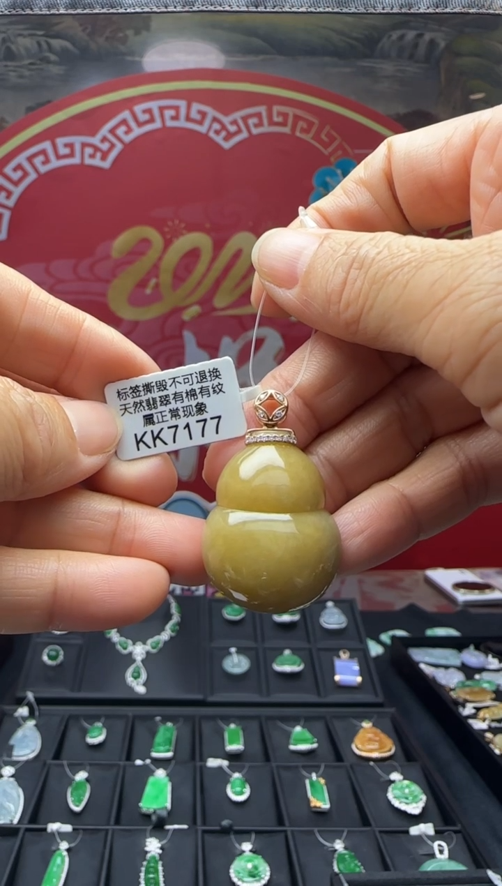 【闪购商品】翡翠颈饰18K金镶嵌KK7177葫芦 退货扣运营费100