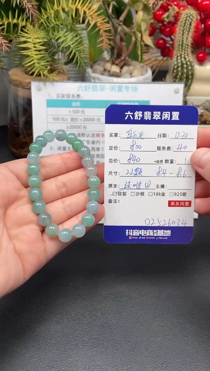 未镶嵌手串翡翠伍***⭕D2526034