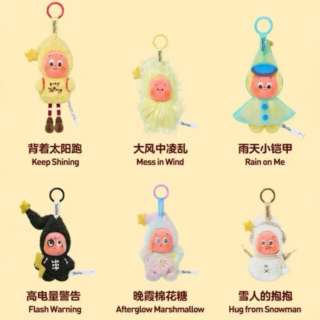 POP MART/泡泡玛特星星人好梦气象局系列毛绒挂件盲盒【耶】