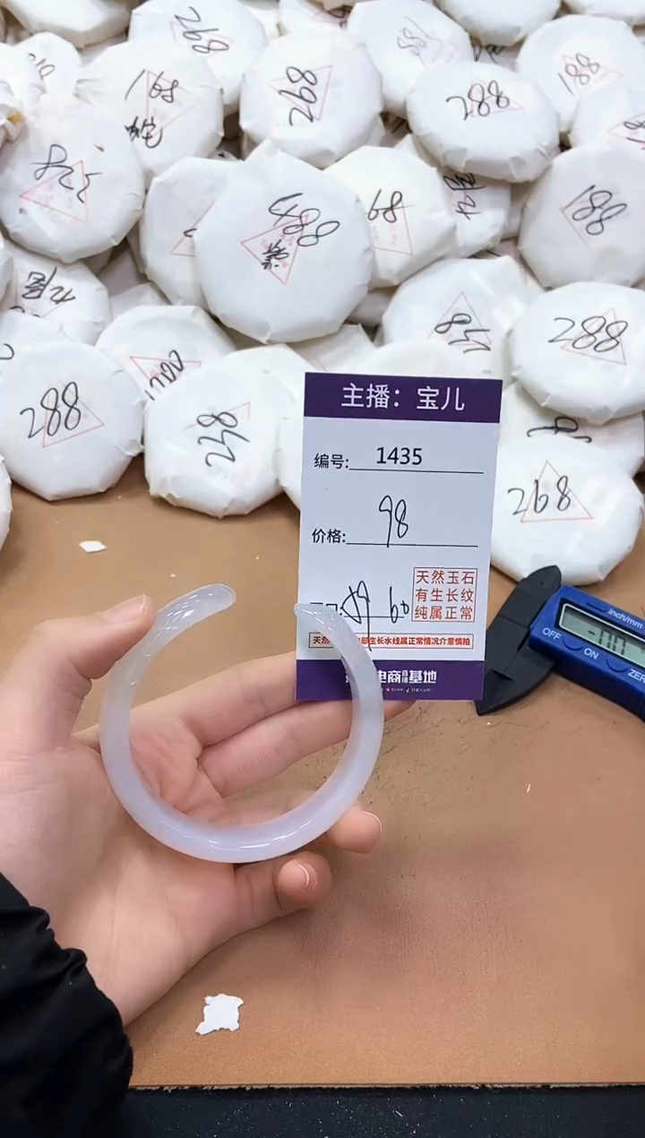 【闪购商品】玛瑙/玉髓手镯未镶嵌1435