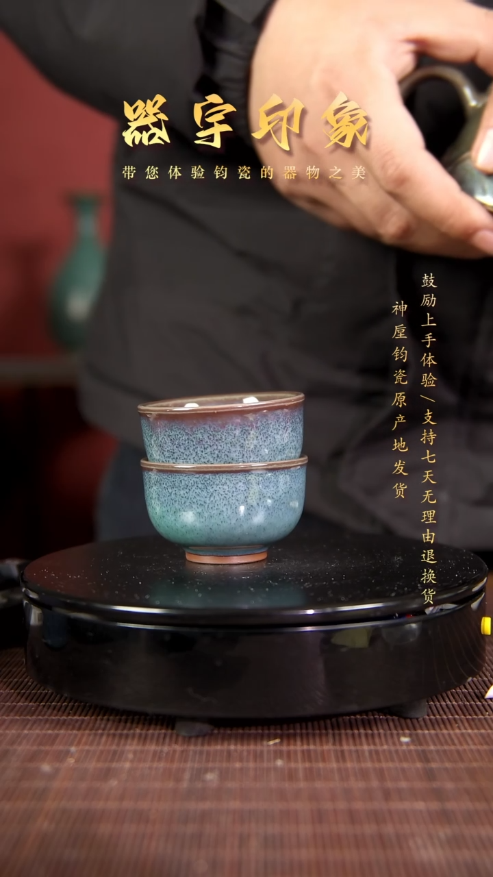 【闪购商品】杯名家高货精品钧瓷单杯单壶