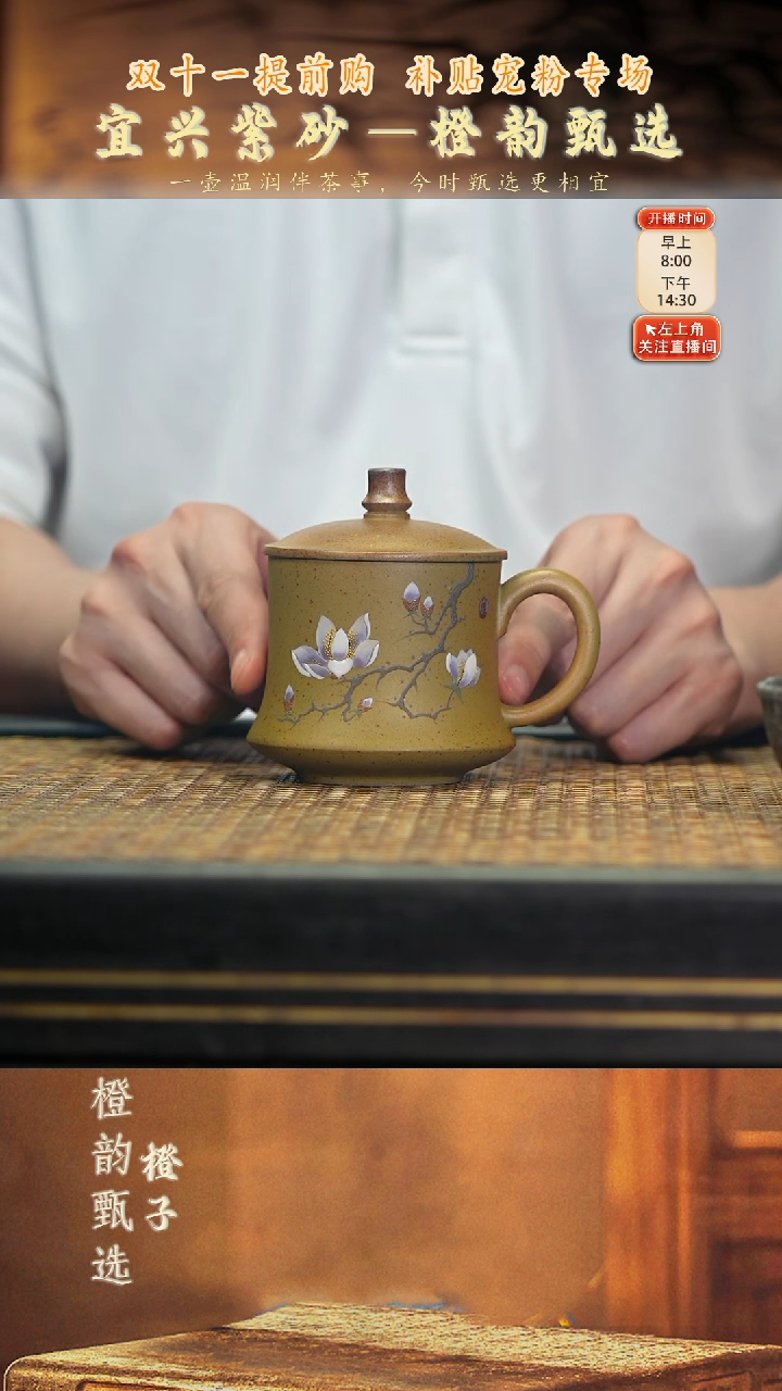 22玉兰盖杯 柴烧