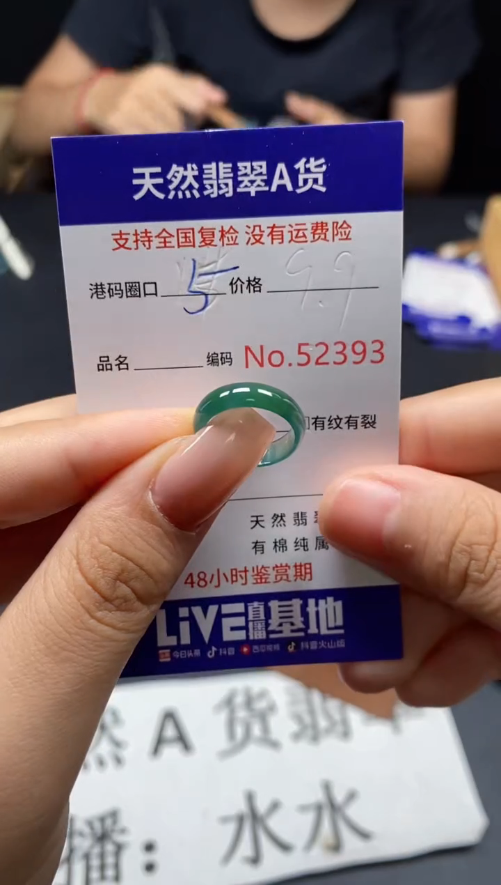 未镶嵌戒指翡翠天然A货翡翠2393