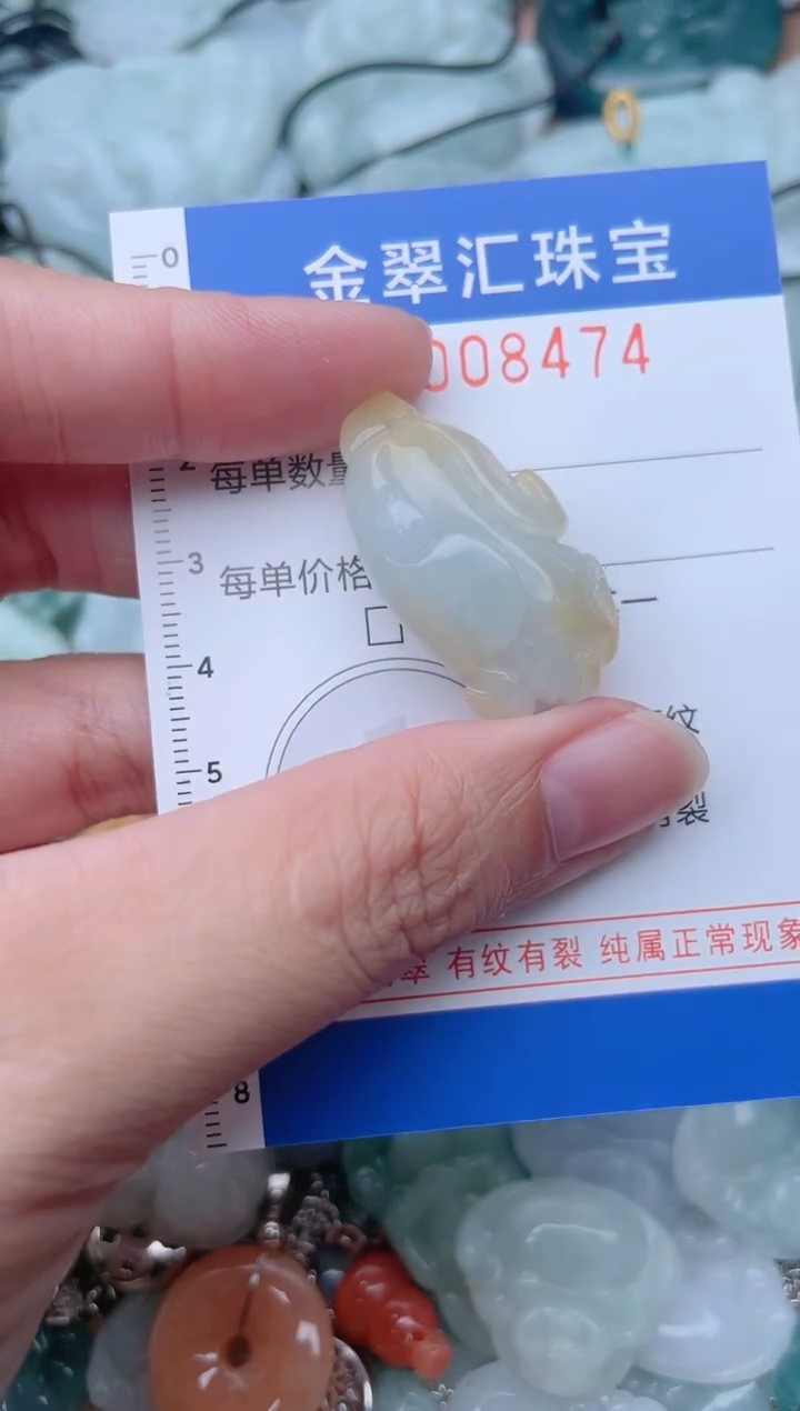 颈饰未镶嵌翡翠8474