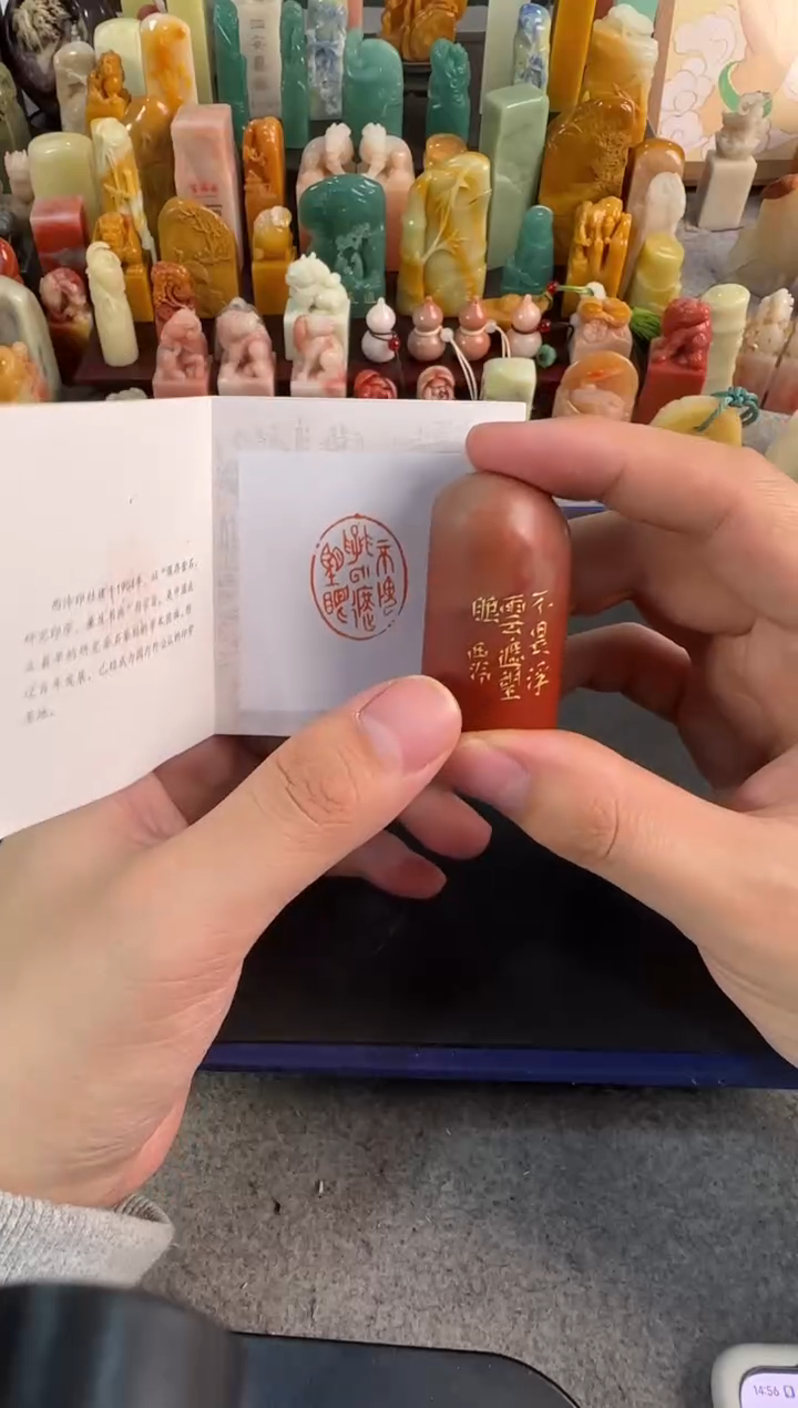【闪购商品】昌化石印石编号编号5014