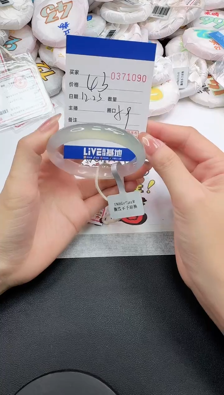 手镯玛瑙/玉髓未镶嵌1090