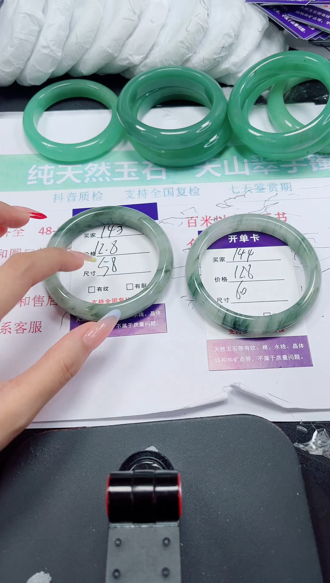 石英质玉手镯未镶嵌144-59/60