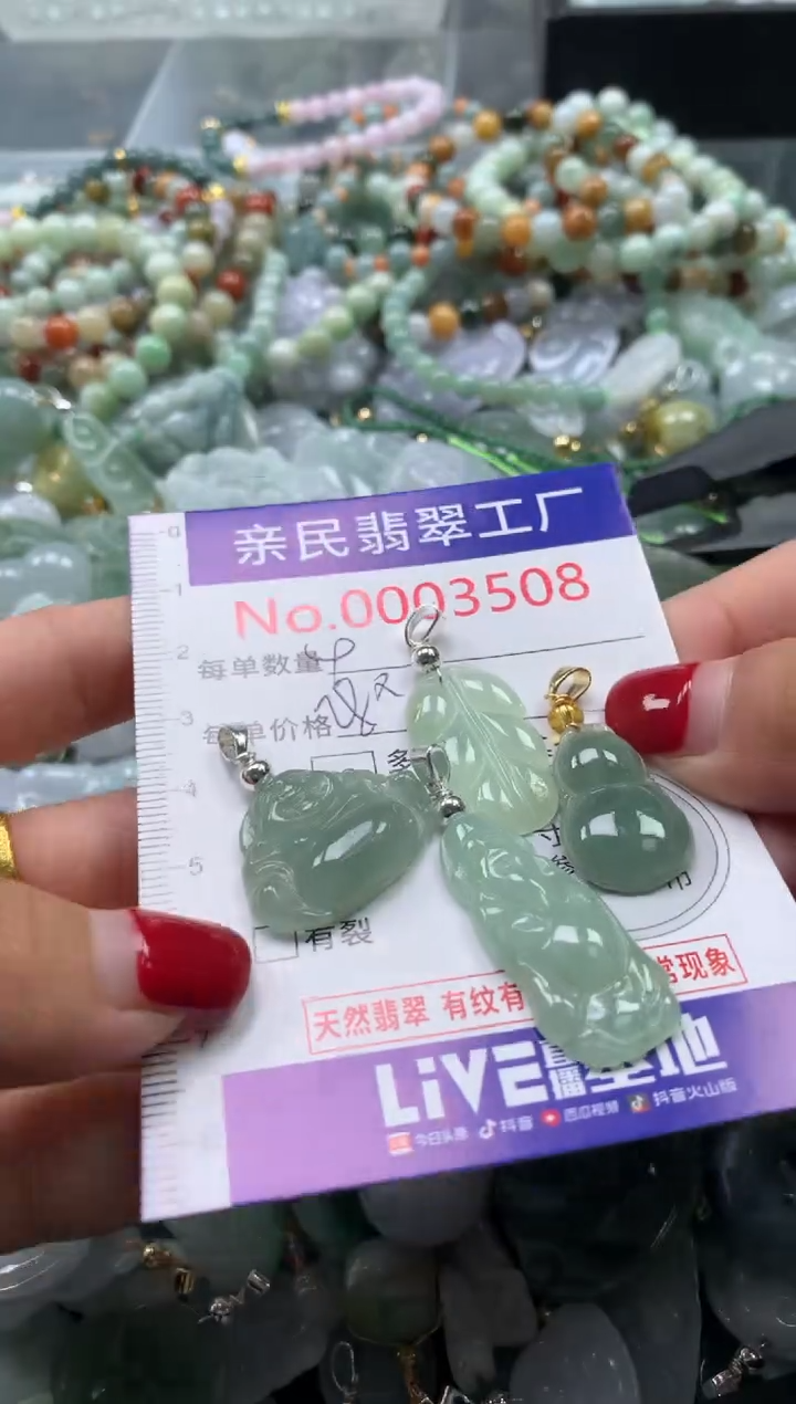 吊坠(不含链)未镶嵌翡翠3508