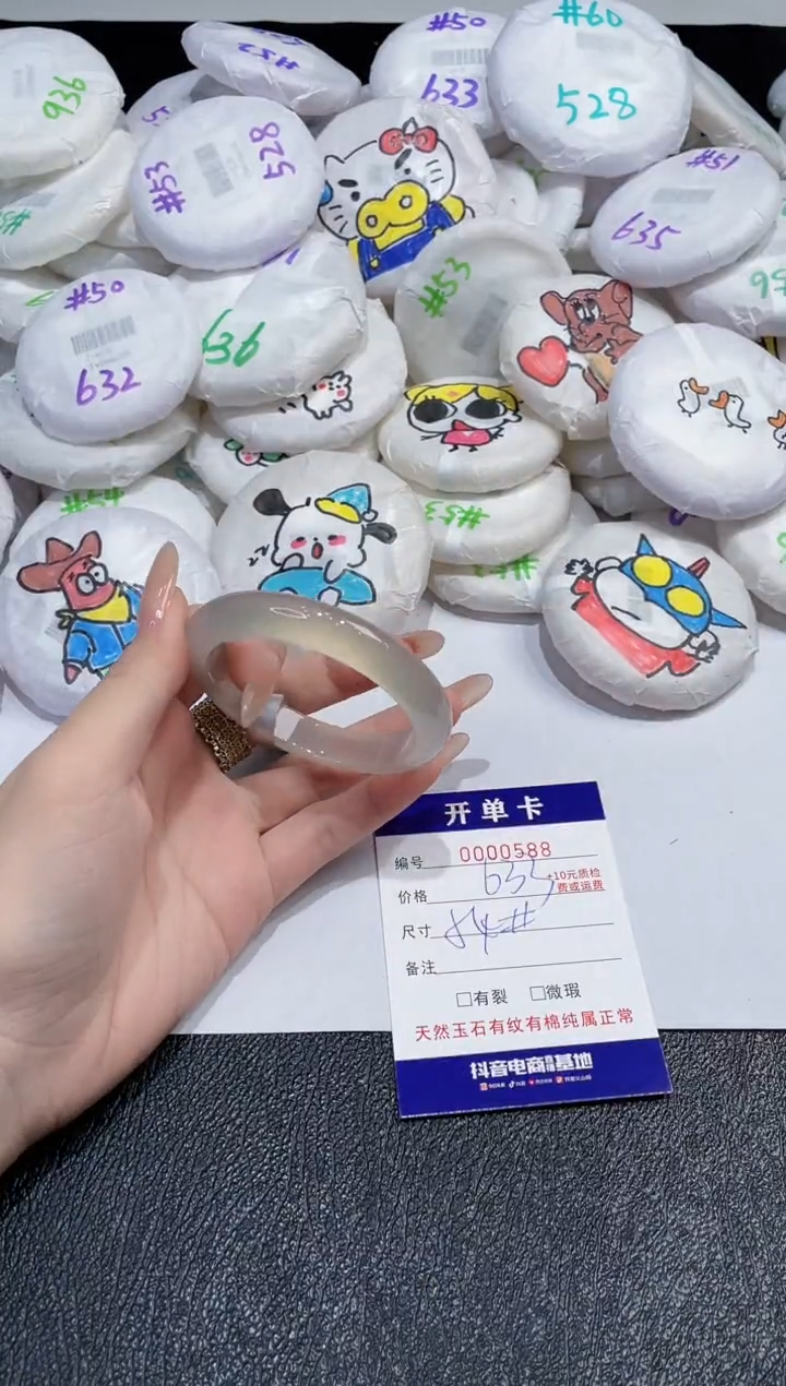 玛瑙/玉髓手镯未镶嵌-588