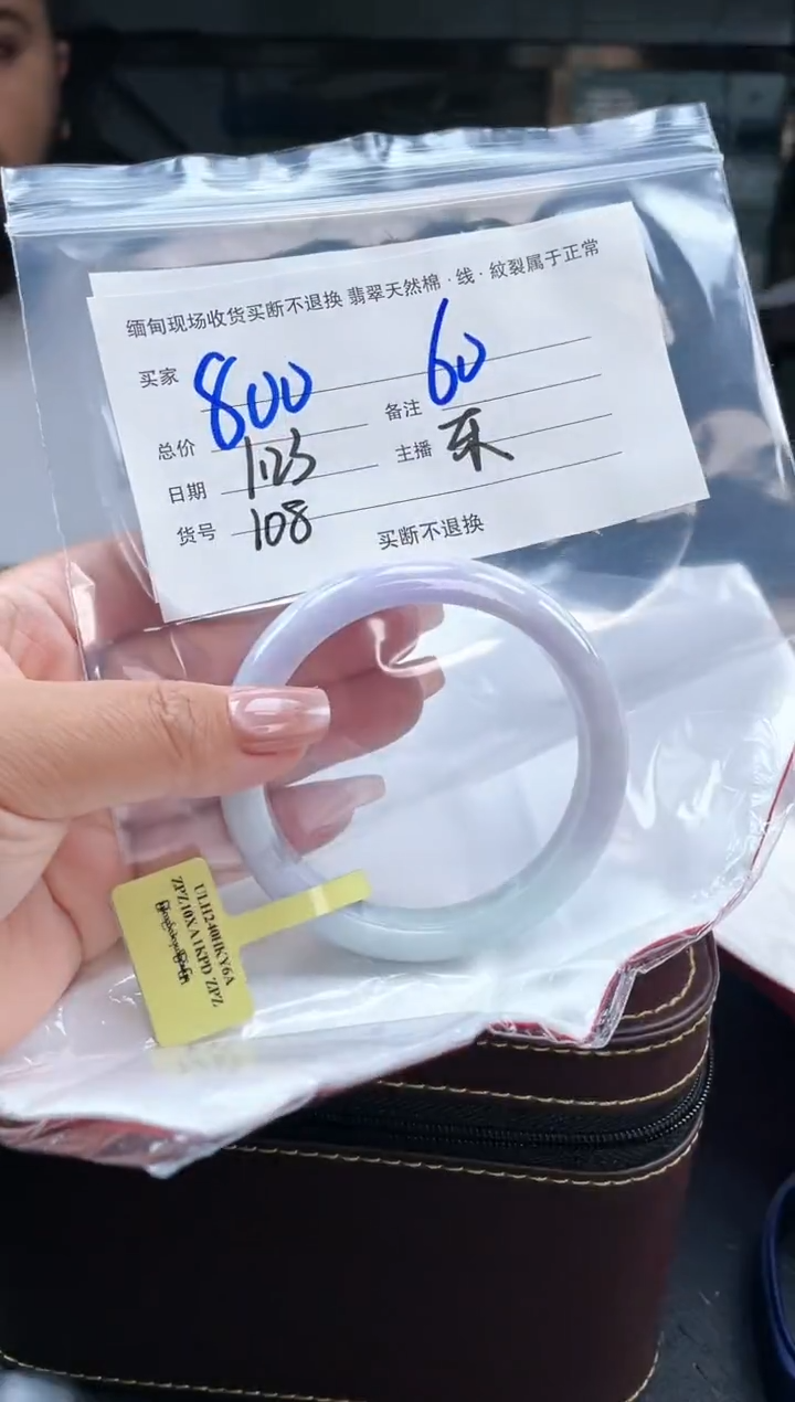 【闪购商品】定制翡翠手镯未镶嵌毛货手镯需精细抛光/60