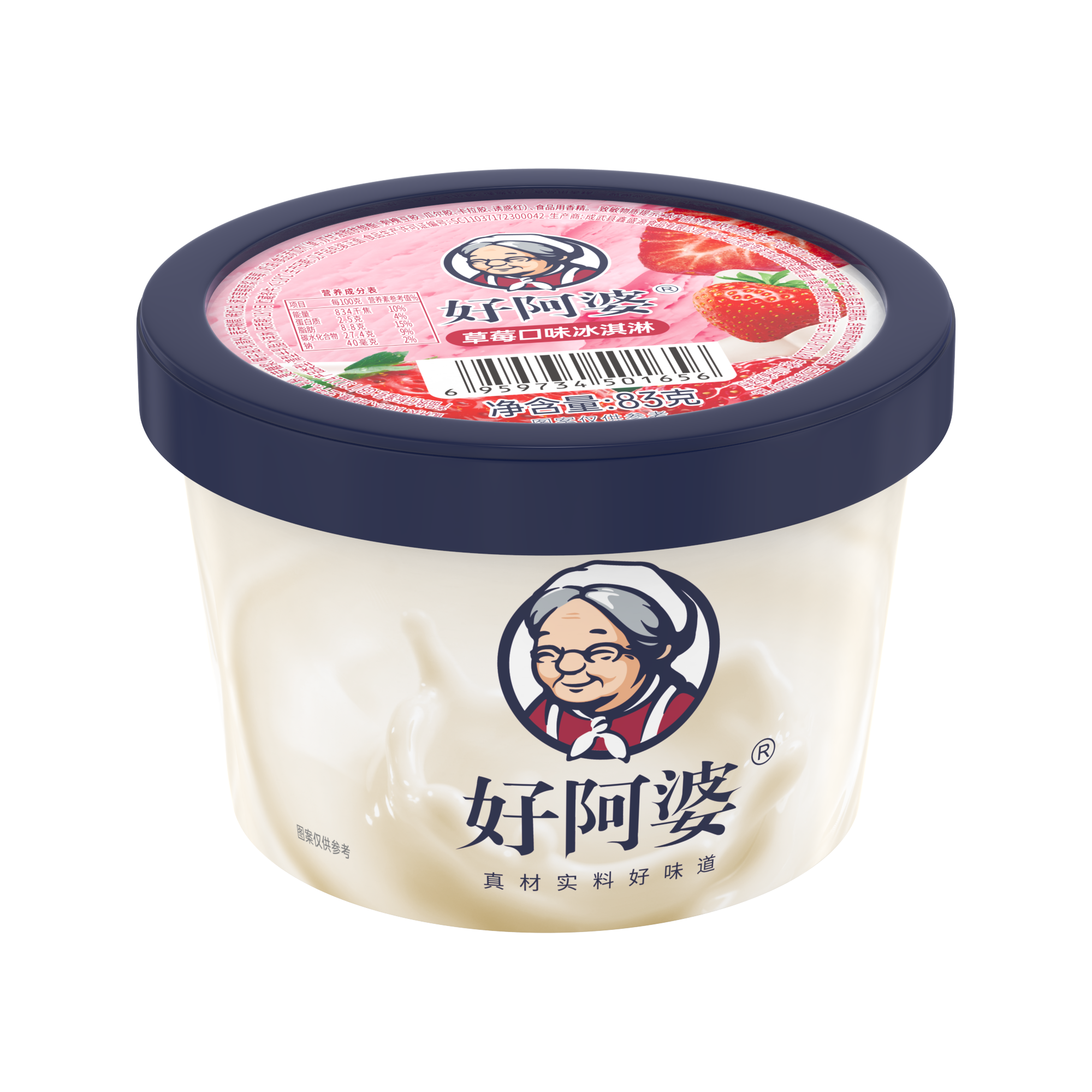 好阿婆草莓冰淇淋83g