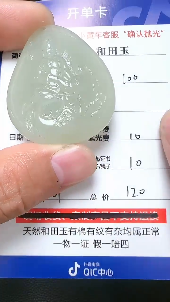 【闪购商品】和田玉挂件未镶嵌9001