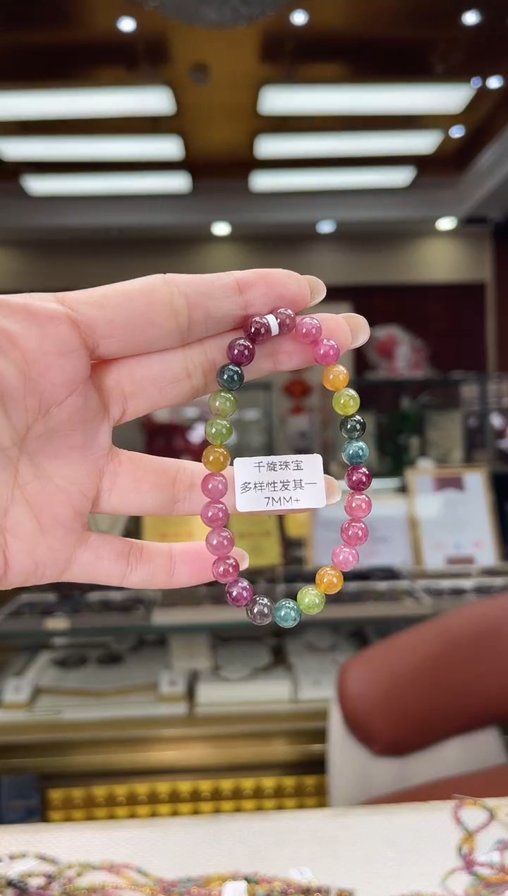 未镶嵌/碧玺7mm+单圈多样性发货