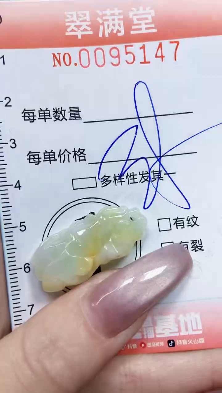 【闪购商品】翡翠颈饰未镶嵌闪购0095147