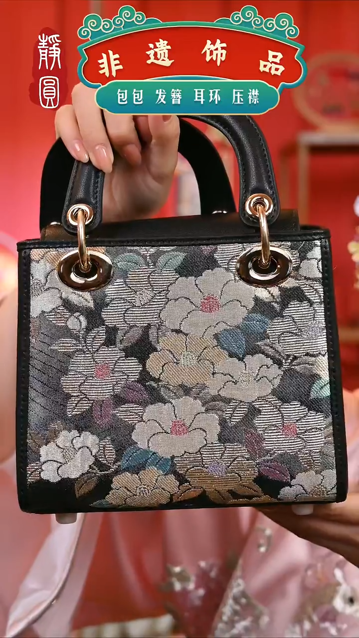 【闪购商品】织绣唐锦黑色包包1766