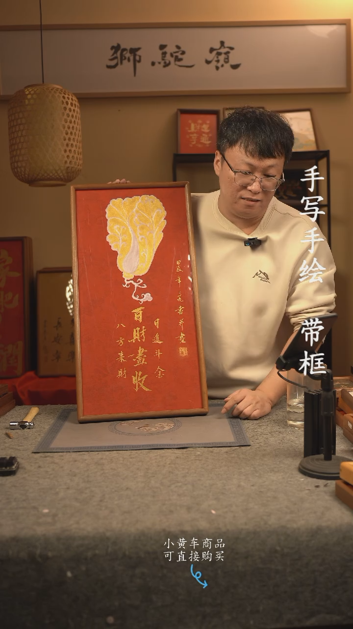 【闪购商品】书法33*70 书法摆（挂）件 编号白菜