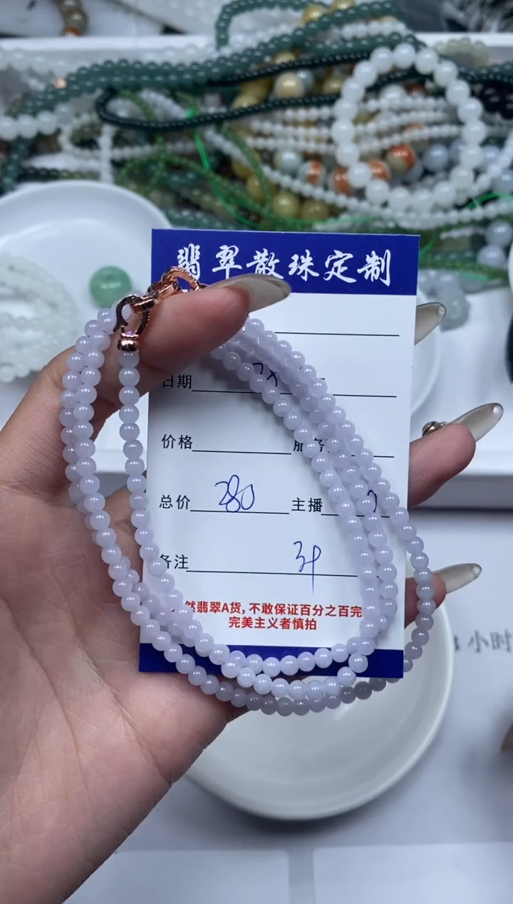 【闪购商品】翡翠颈饰未镶嵌贞城散珠批发DIY