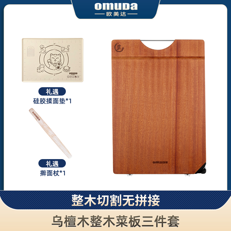 【小李感恩专属】欧美达乌檀木整木菜板
