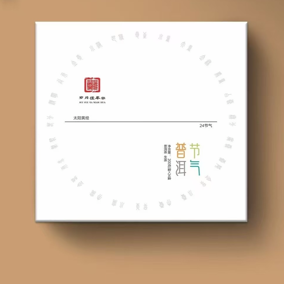 普洱24节气茶（礼盒）