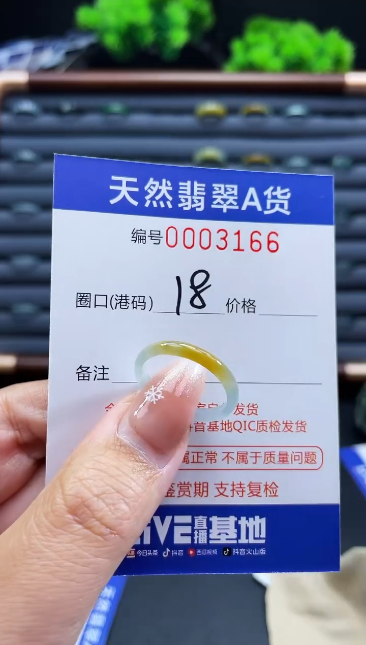 未镶嵌戒指翡翠戒圈