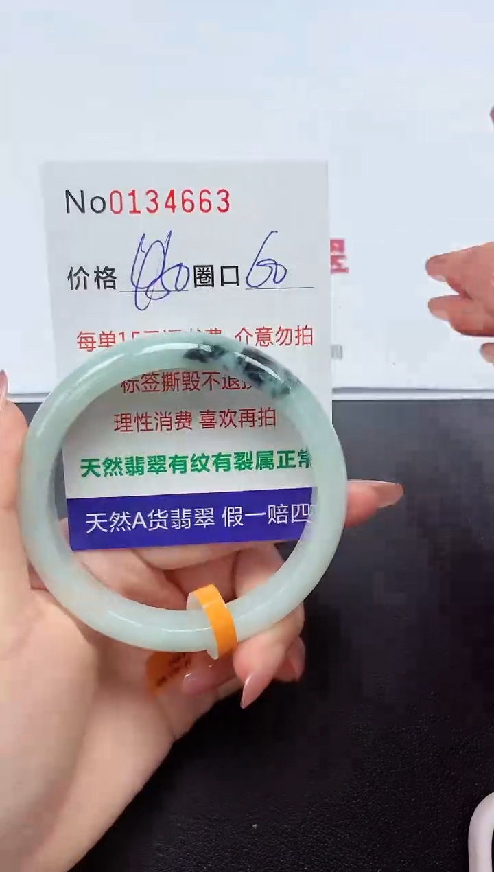 【闪购商品】翡翠未镶嵌手镯  0134663