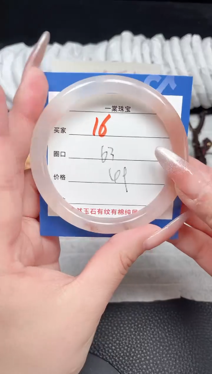 【闪购商品】石英质玉手镯未镶嵌16