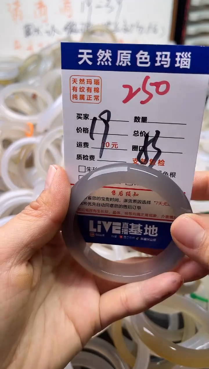 手镯玛瑙/玉髓未镶嵌250