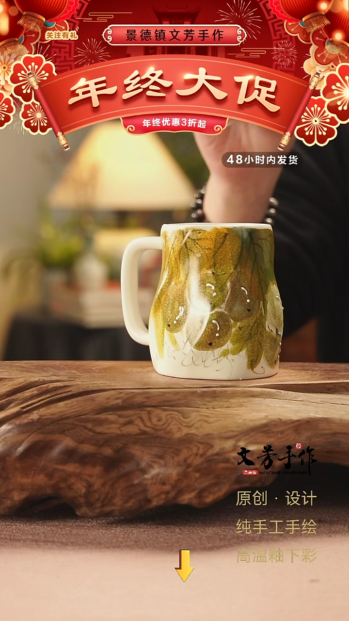 【闪购商品】114文芳手作-老师手作原创杯