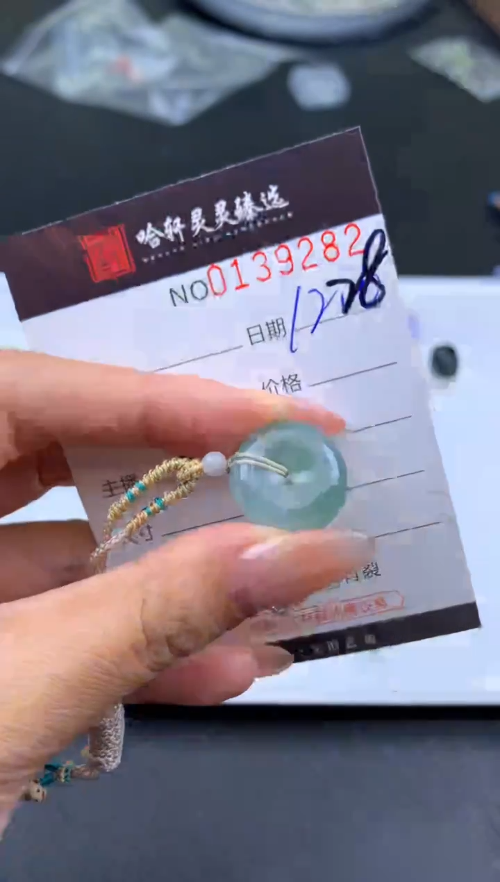 未镶嵌挂件翡翠哈轩  挂件1