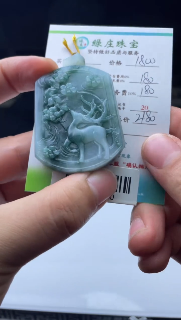 【闪购商品】定制翡翠未镶嵌00009730