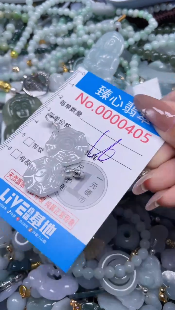 颈饰未镶嵌翡翠405