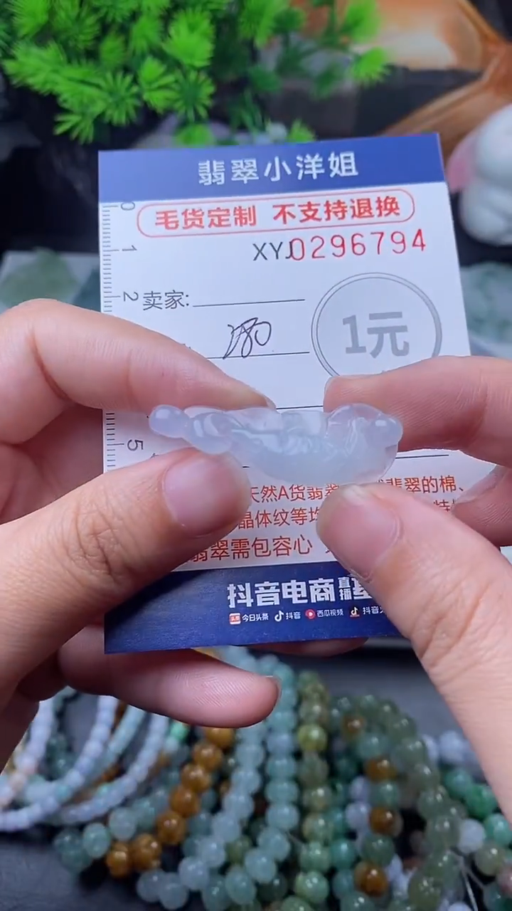 未镶嵌定制翡翠毛货商品/不退换//6794