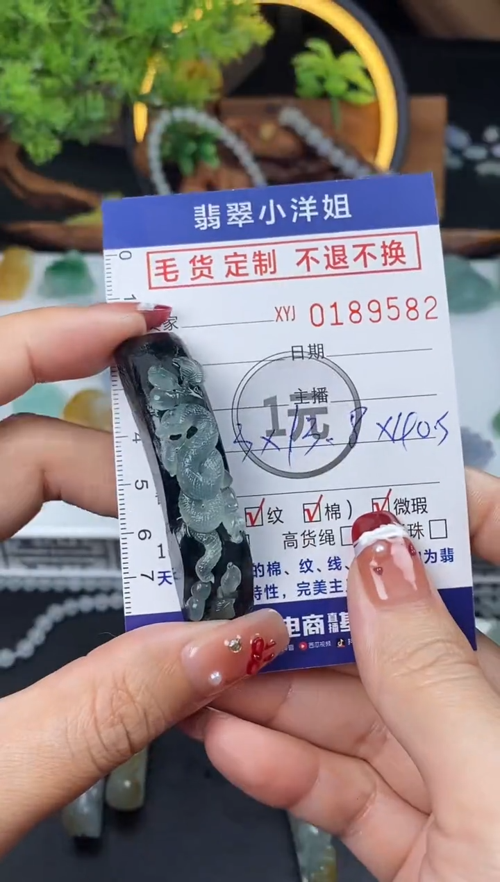 【闪购商品】定制翡翠未镶嵌毛货商品 不退换/9582