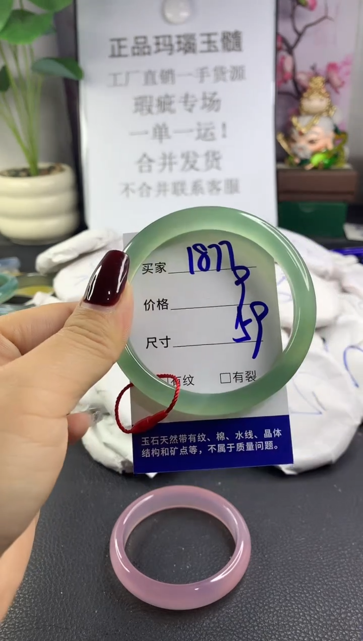 手镯玛瑙/玉髓未镶嵌1877