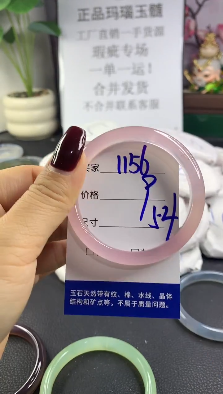 手镯玛瑙/玉髓未镶嵌1156