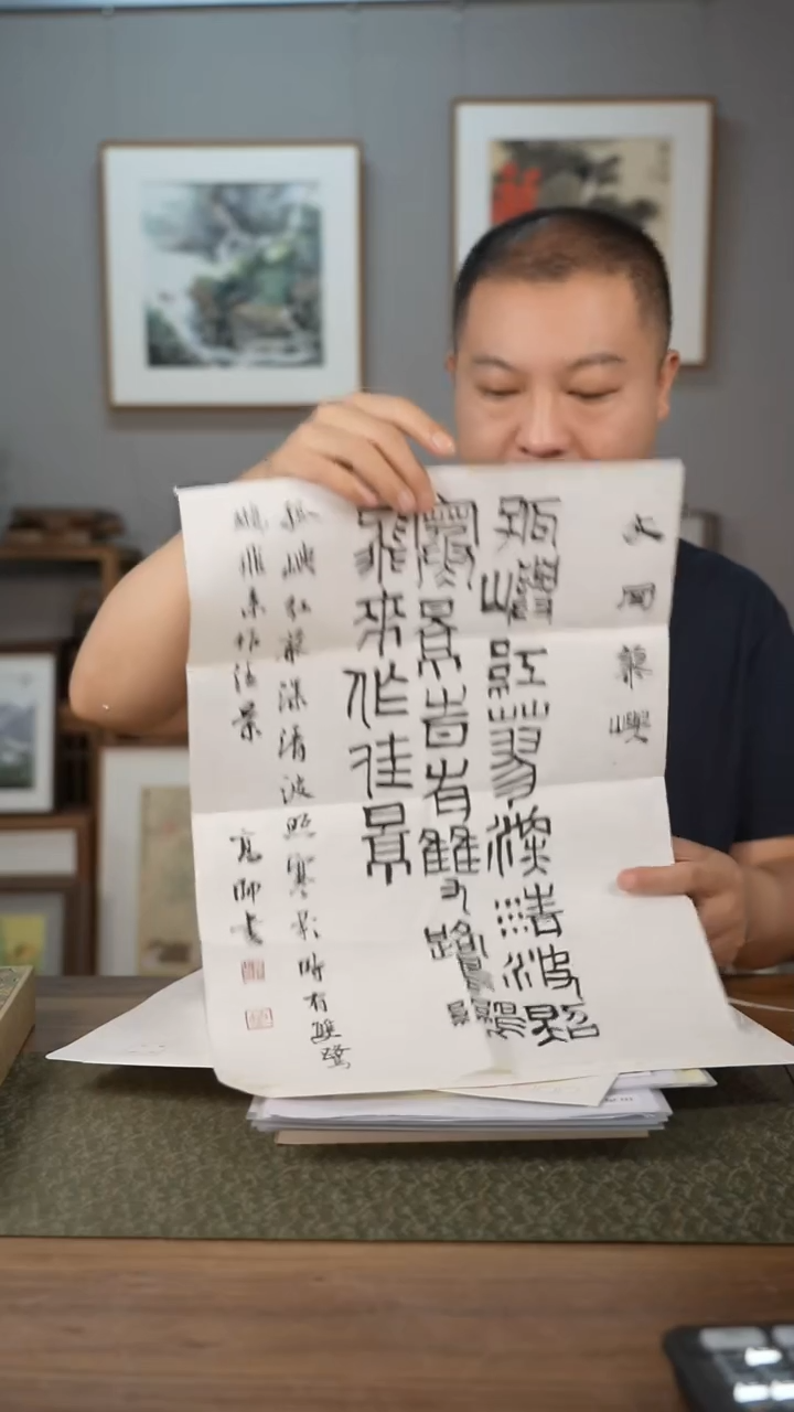 书法协会会员老师软片作品-不含框-装框询问客服