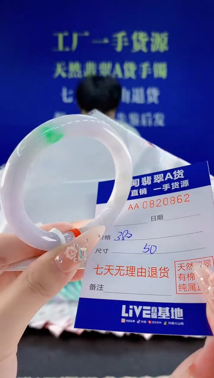 未镶嵌手镯翡翠62天然翡翠A货