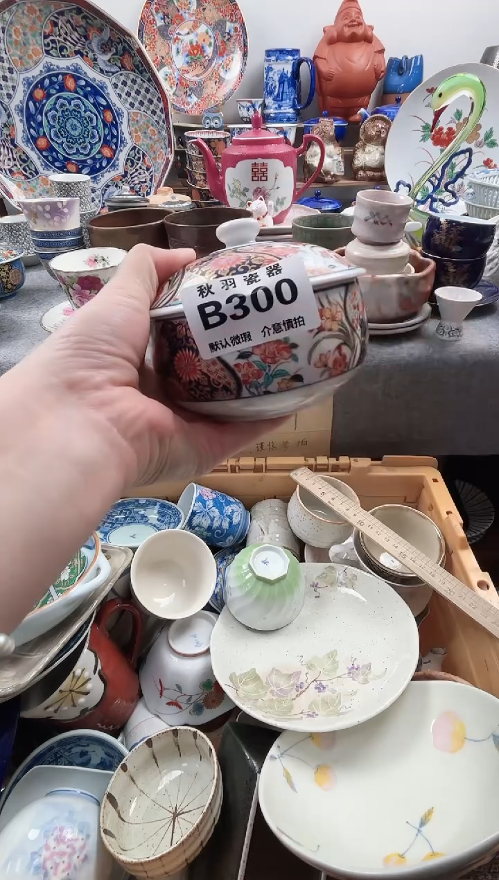 散瓷W*F千羽瓷器默认微瑕B300